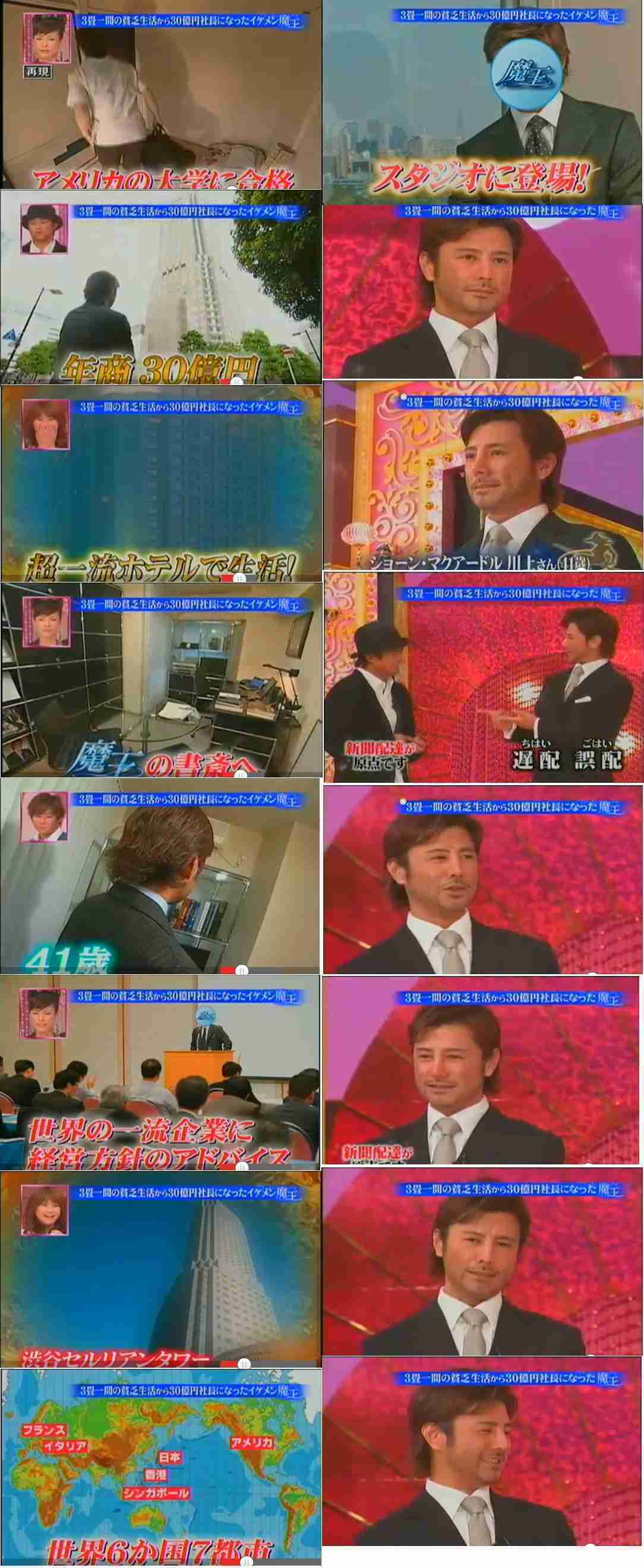 降板のショーン氏　復帰願う声続々「絶対戻ってきて」「待ってる」