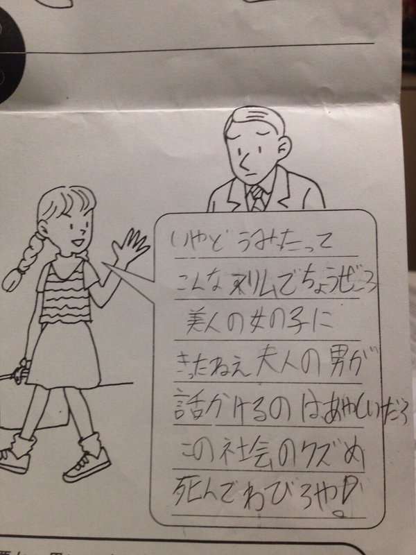 小学生女児の「薬物を誘われたときの断り方」に驚き ネットで拡散