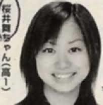 嵐 櫻井翔の妹 日テレ記者の櫻井舞が結婚へ 相手は成城大学の同級生 ガールズちゃんねる Girls Channel 嵐 櫻井翔の妹 日テレ記者の櫻井舞が結婚へ 相手は成城大学の同級生 ガールズちゃんねる Girls Channel