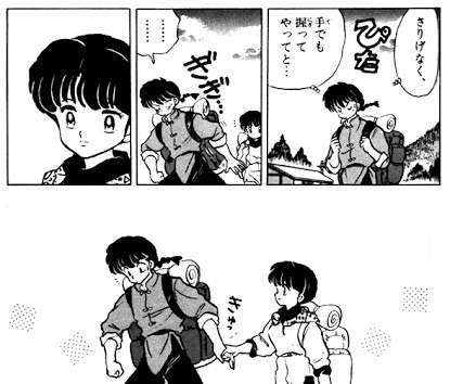 『らんま1/2』が好きな人いませんか?