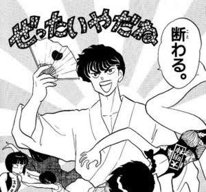 『らんま1/2』が好きな人いませんか?