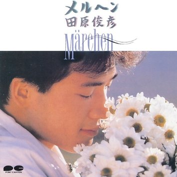 良さがわかるまでに時間がかかった歌手・俳優を語ろう!