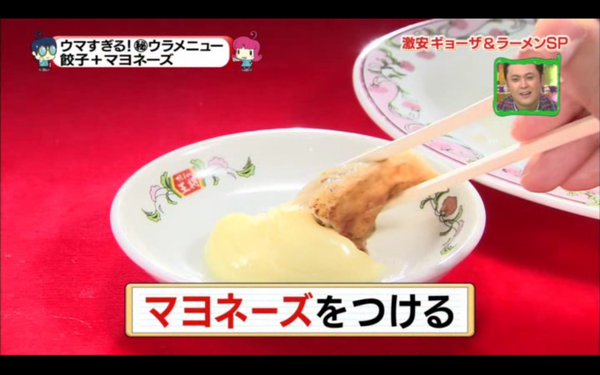 禁断の食べ方