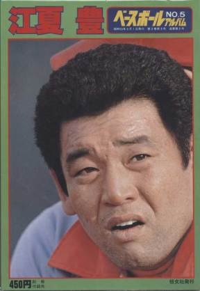 一番カッコいい野球選手は？