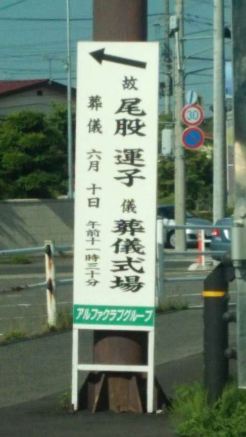 珍名あるある