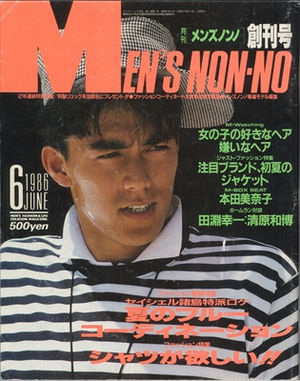 もし1980年代にガルちゃんがあったら立ちそうなトピ
