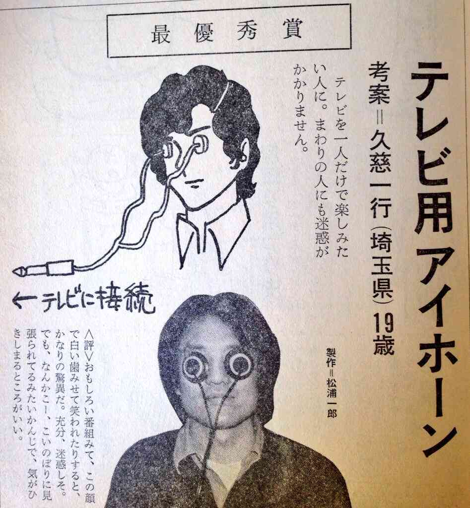 もし1980年代にガルちゃんがあったら立ちそうなトピ