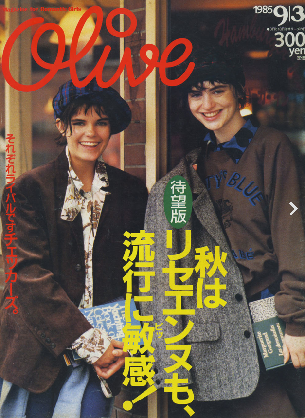 もし1980年代にガルちゃんがあったら立ちそうなトピ