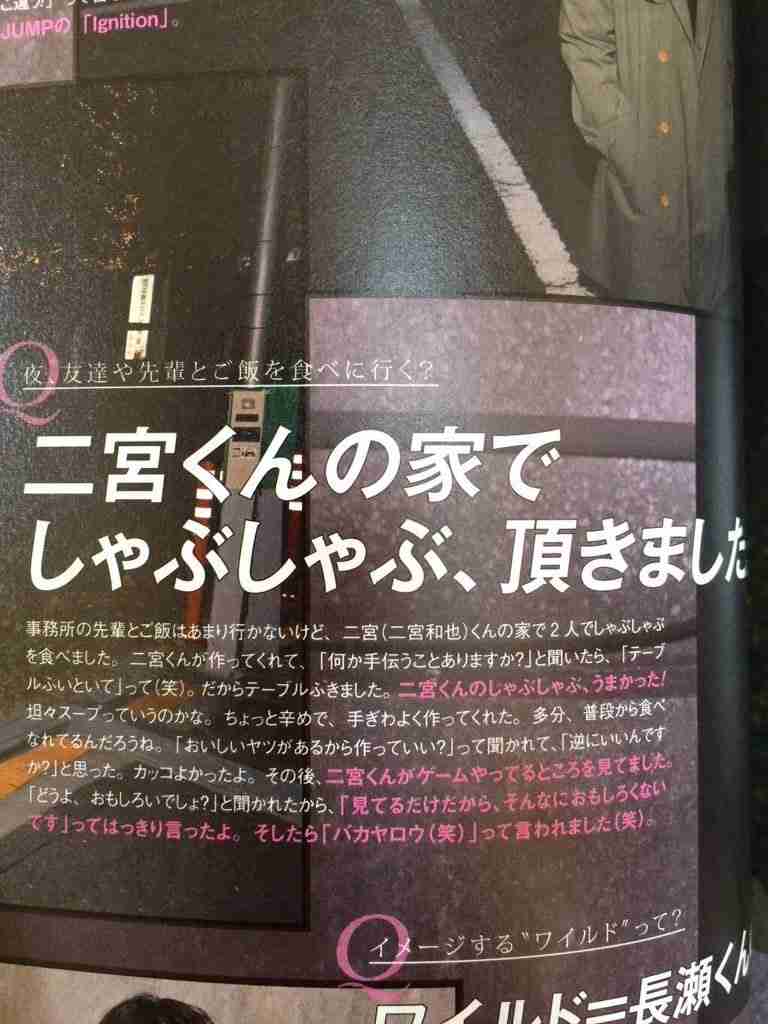 嵐・二宮和也、『キネ旬』主演男優賞受賞  メンバーの反応は「クール」