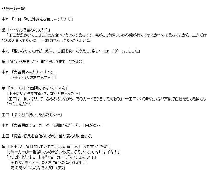 無期限充電KAT-TUNにスガシカオが書き下ろし