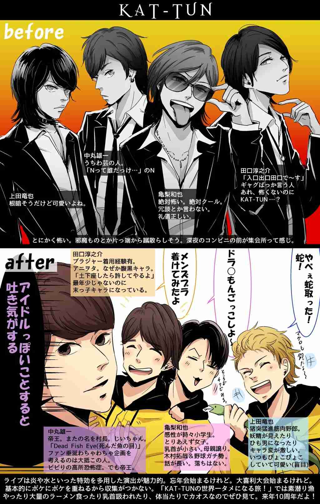 無期限充電KAT-TUNにスガシカオが書き下ろし