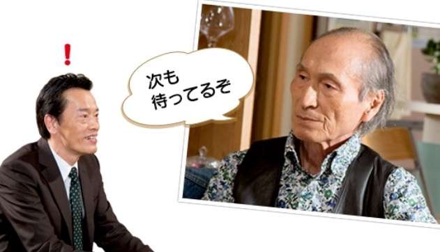 【実況!感想!】お義父さんと呼ばせて 第8話