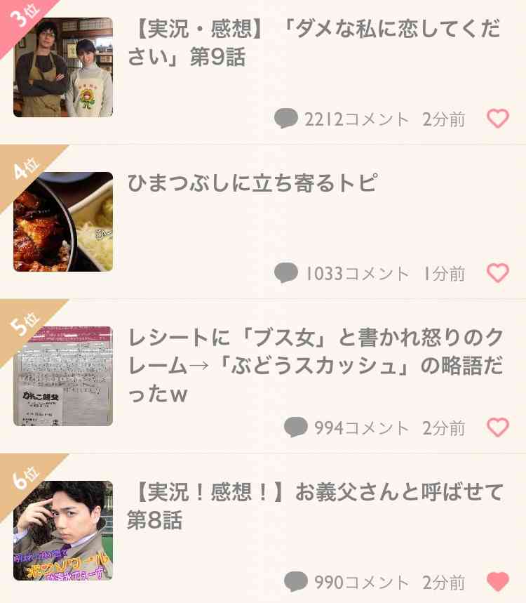 【実況!感想!】お義父さんと呼ばせて 第8話