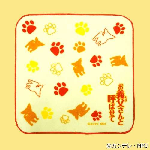 【実況!感想!】お義父さんと呼ばせて 第8話