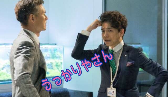 【実況!感想!】お義父さんと呼ばせて 第8話