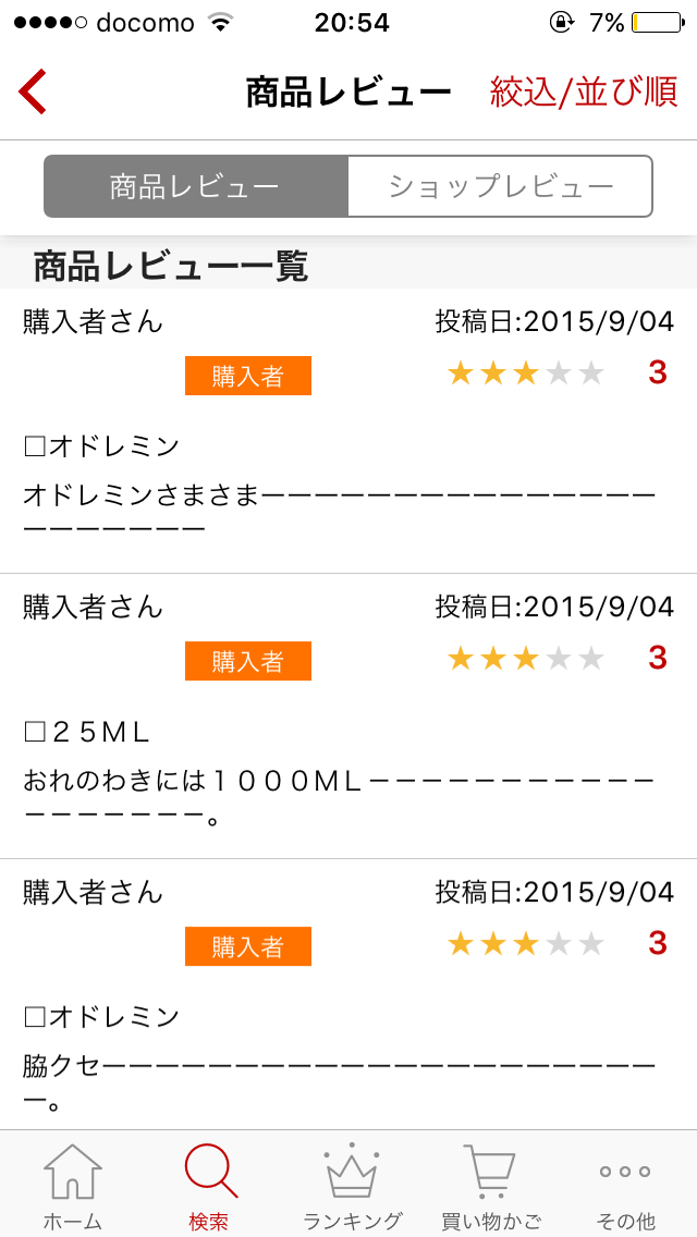 脇汗対策!