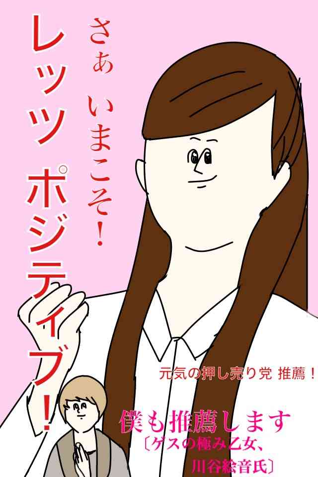 ゲス極・川谷絵音の逆ギレでベッキーに同情論!復活は記者会見での態度しだい?