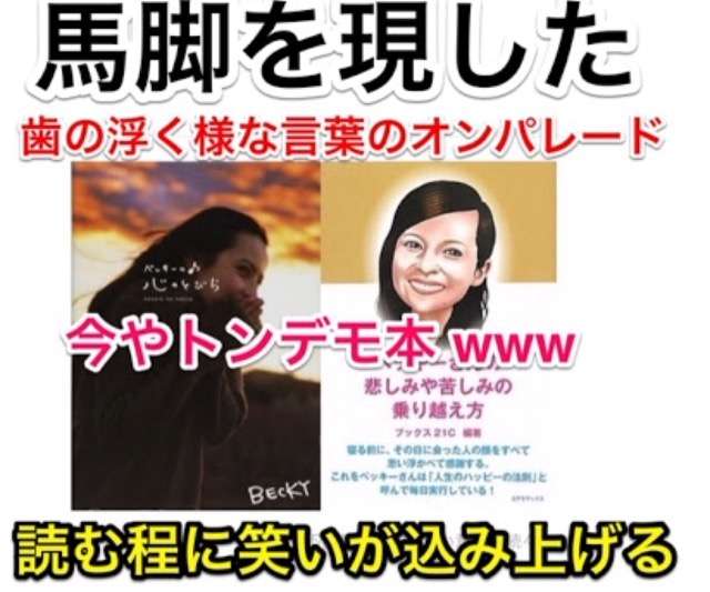 ゲス極・川谷絵音の逆ギレでベッキーに同情論！復活は記者会見での態度しだい？