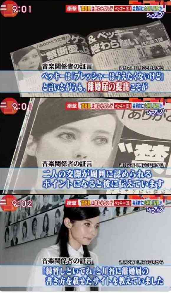 ゲス極・川谷絵音の逆ギレでベッキーに同情論!復活は記者会見での態度しだい?