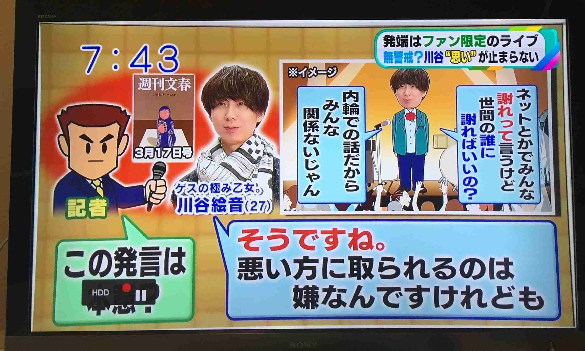ゲス極・川谷絵音の逆ギレでベッキーに同情論!復活は記者会見での態度しだい?