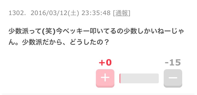 ゲス極・川谷絵音の逆ギレでベッキーに同情論!復活は記者会見での態度しだい?
