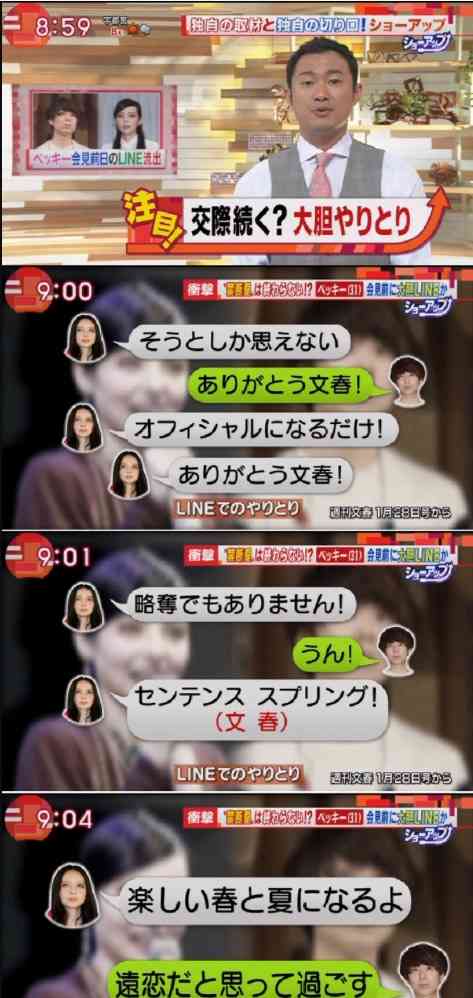 ゲス極・川谷絵音の逆ギレでベッキーに同情論！復活は記者会見での態度しだい？