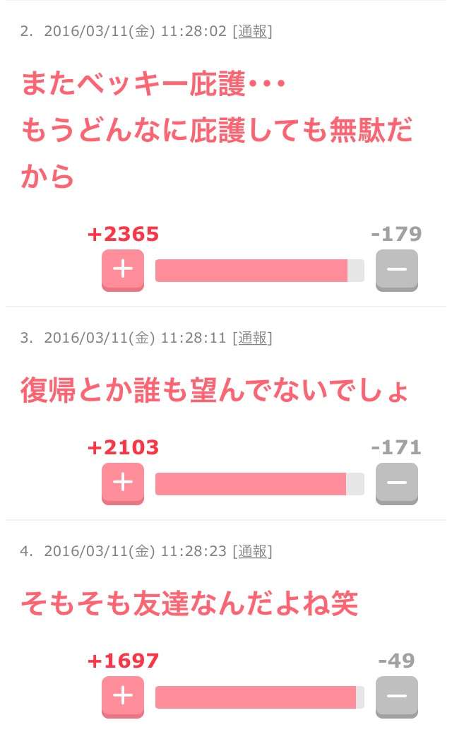 ゲス極・川谷絵音の逆ギレでベッキーに同情論!復活は記者会見での態度しだい?