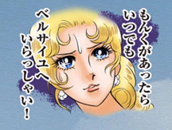 池田理代子先生の作品が好きな方！