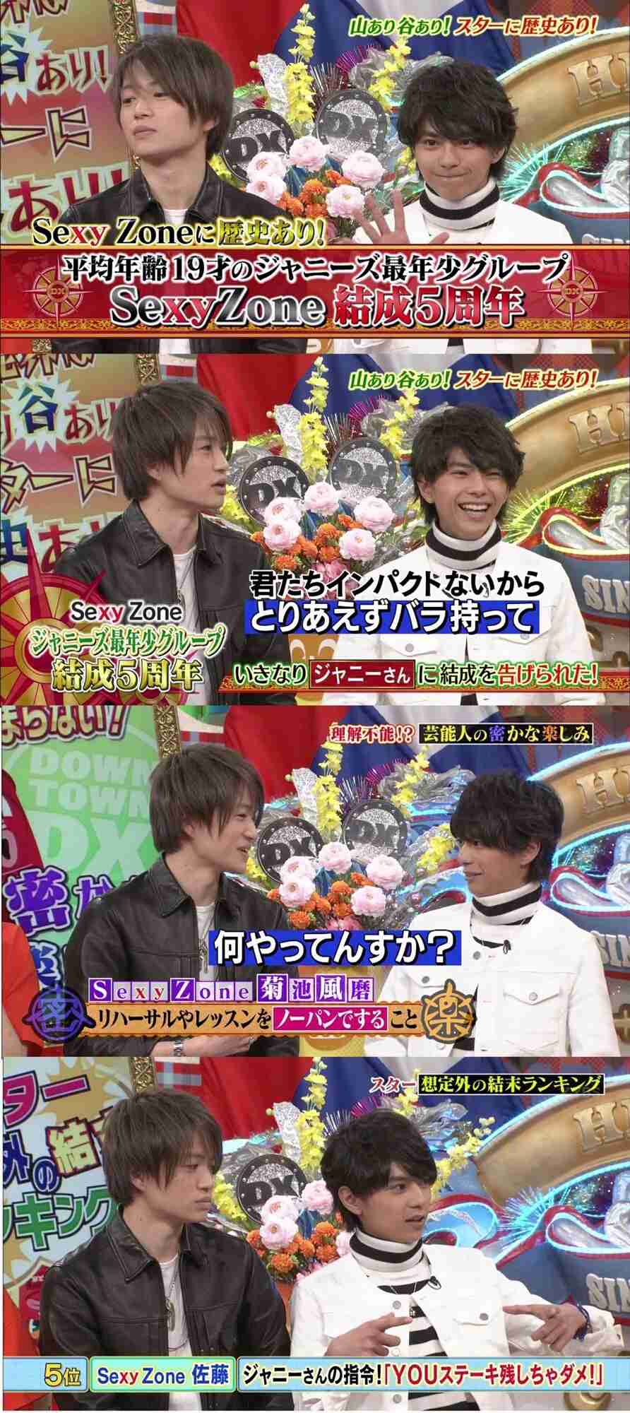SMAP→嵐→次は？？真面目なトークしましょう。