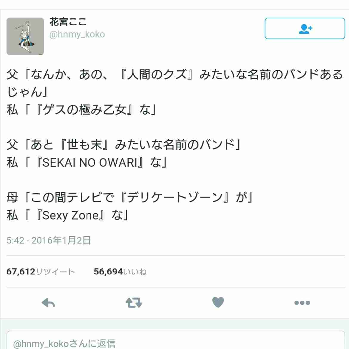 SMAP→嵐→次は？？真面目なトークしましょう。