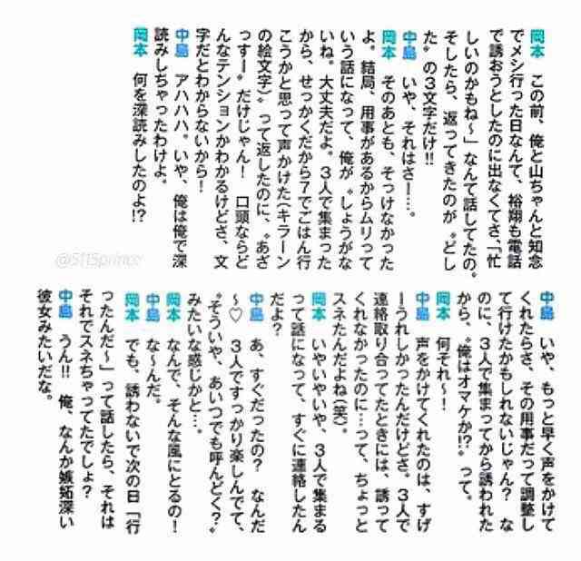 SMAP→嵐→次は？？真面目なトークしましょう。