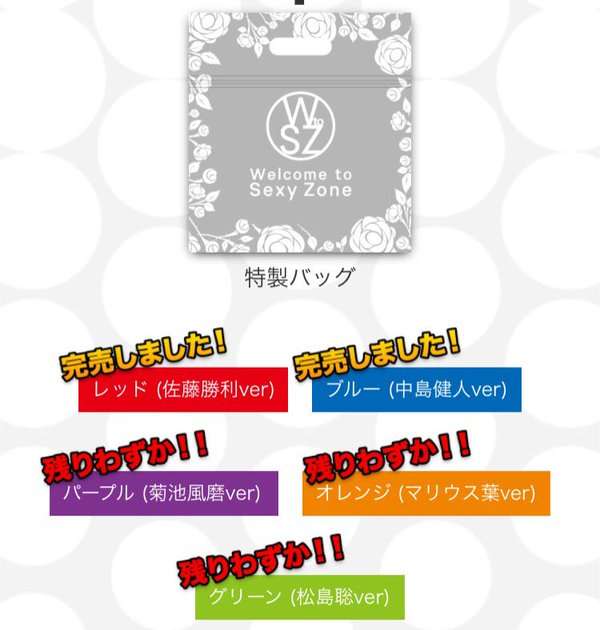 SMAP→嵐→次は？？真面目なトークしましょう。