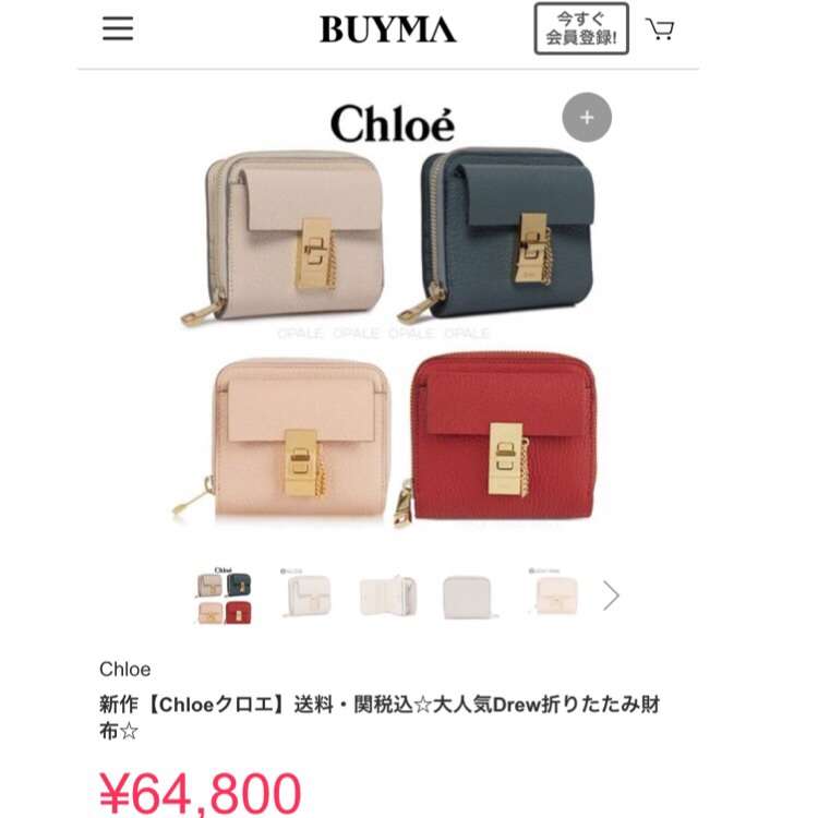 春の財布