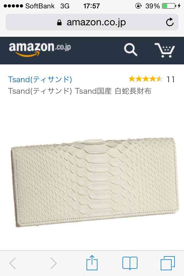 春の財布