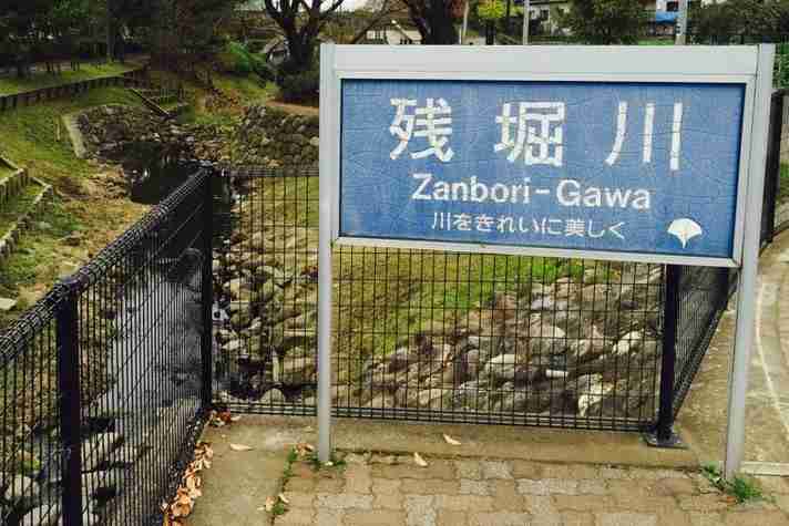 家から一番近い川