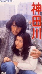家から一番近い川