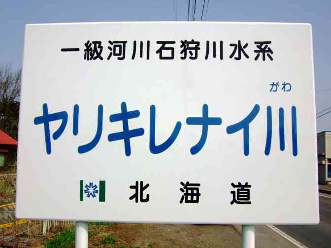 家から一番近い川