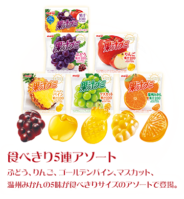 オススメのグミありますか?