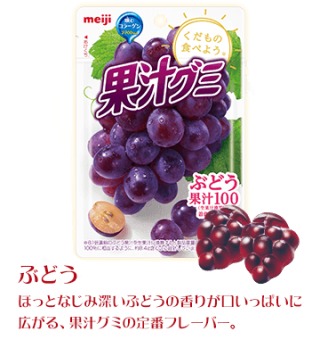 オススメのグミありますか?