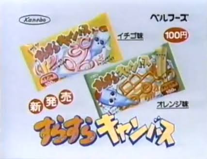 子供の頃にあこがれていた食べ物
