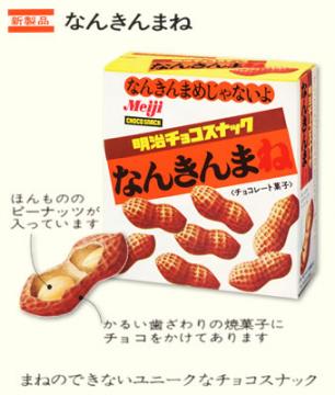 子供の頃にあこがれていた食べ物