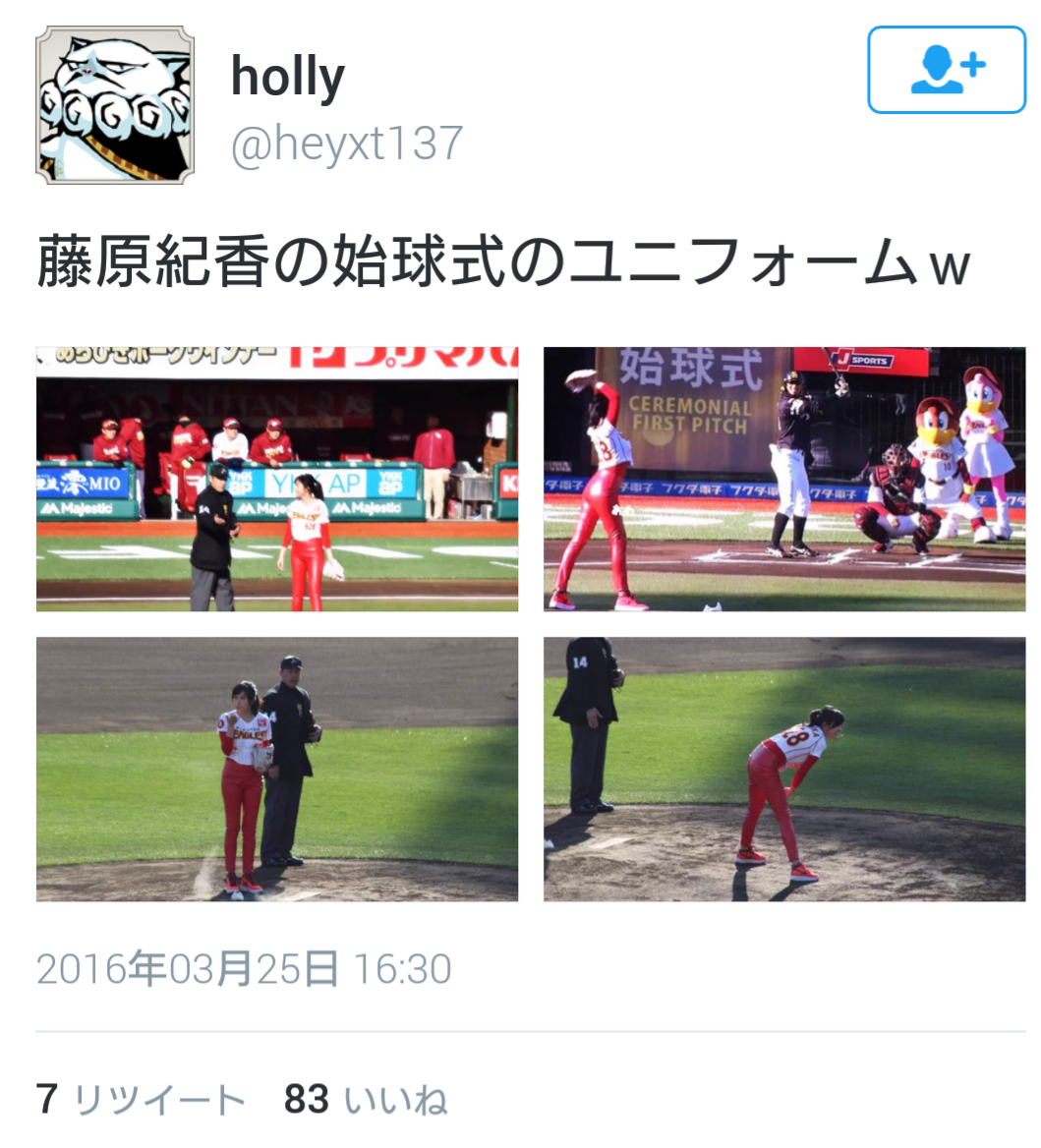 藤原紀香「東北に思いを」真っ赤なパンツで始球式