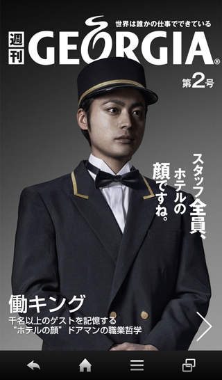 山田孝之が経営するホテルにありそうな出来事