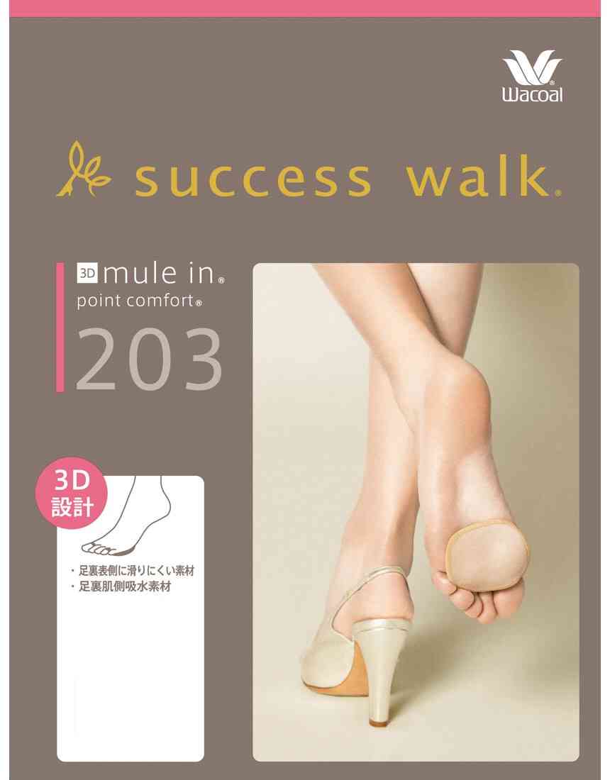 パンプスは素足?ストッキング?靴下?