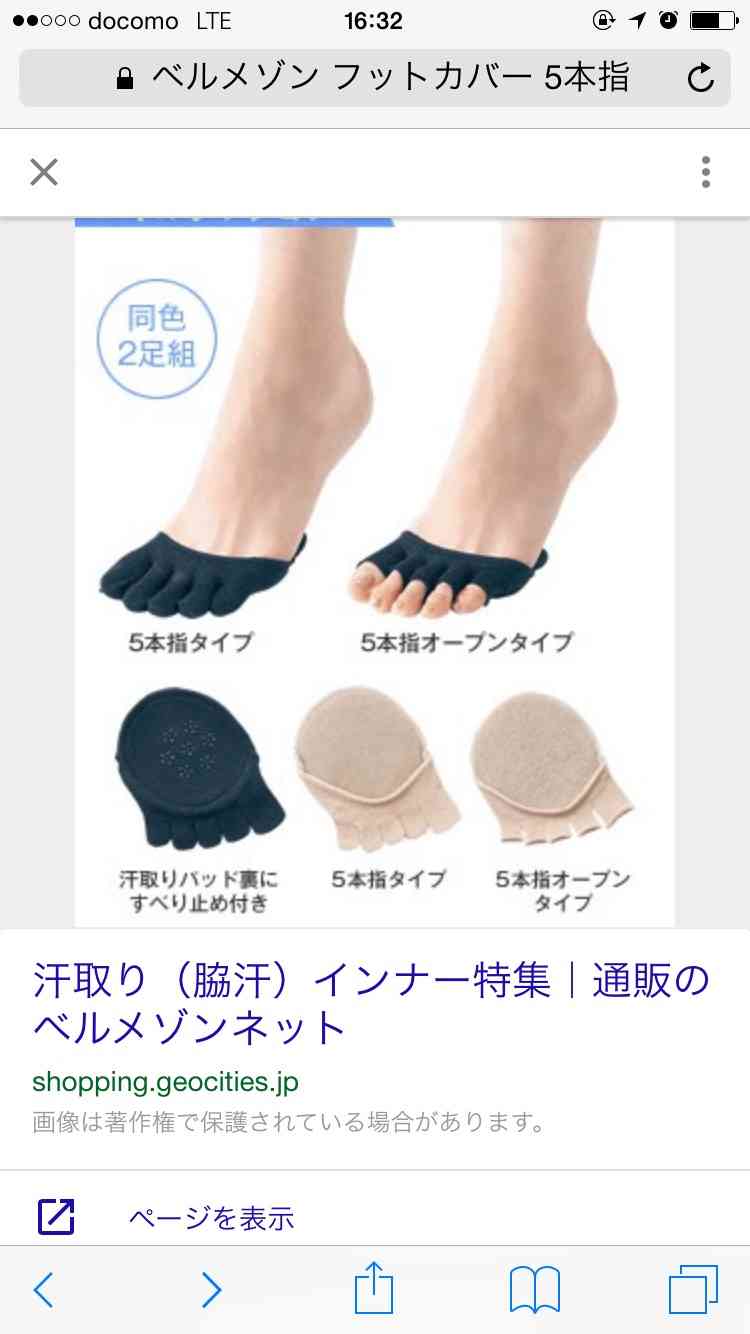 パンプスは素足?ストッキング?靴下?
