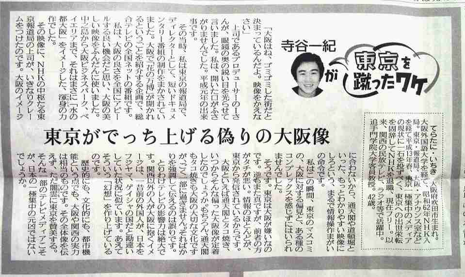 【憤怒】大阪出身者がブチギレ激怒「風評被害のせいで大阪人は怖いって思われてる」「東京人が大阪人の悪評を広めている」