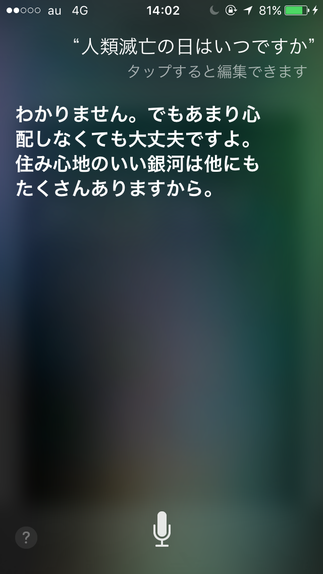 絶対にマイナスをつけないトピ