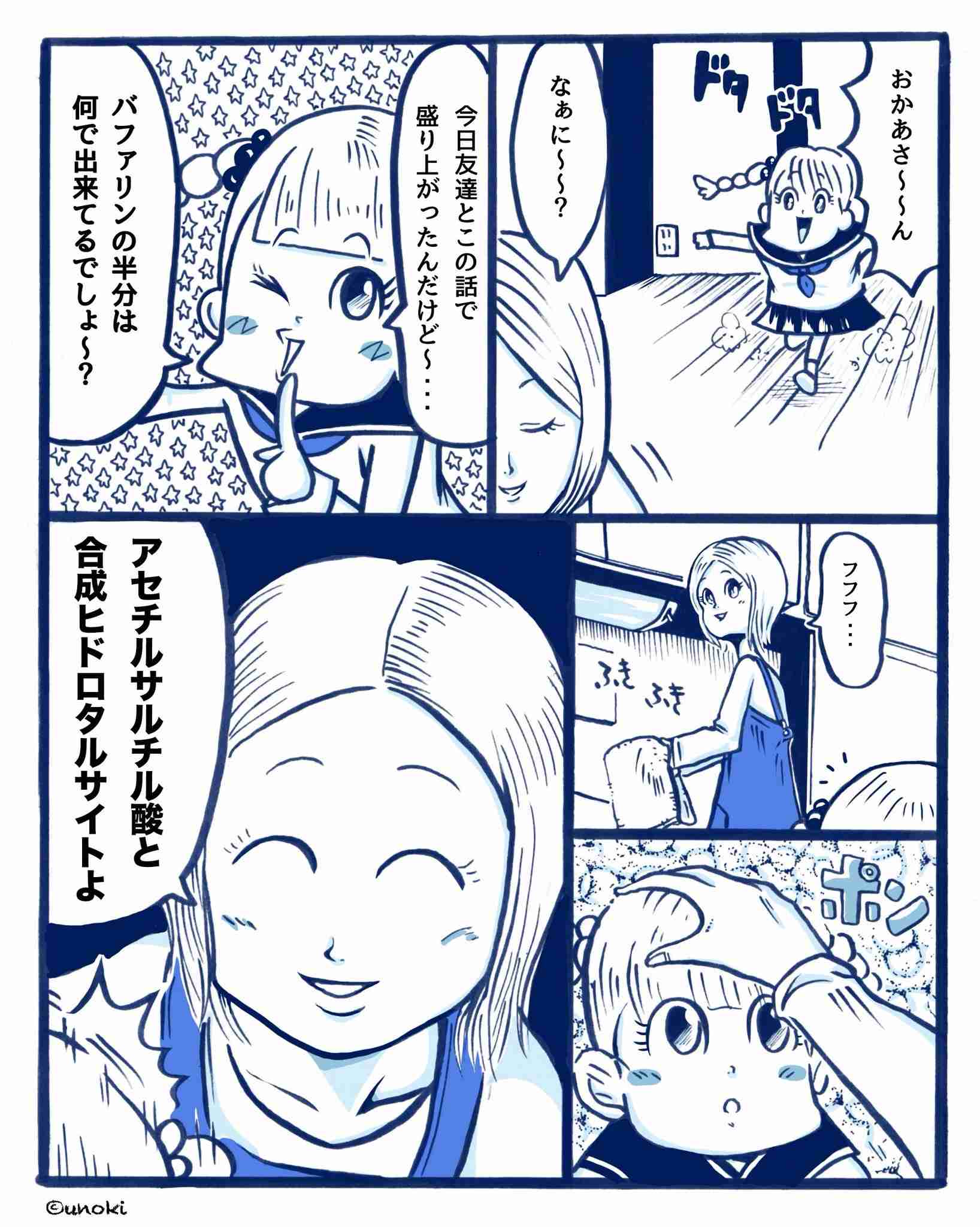 絶対にマイナスをつけないトピ