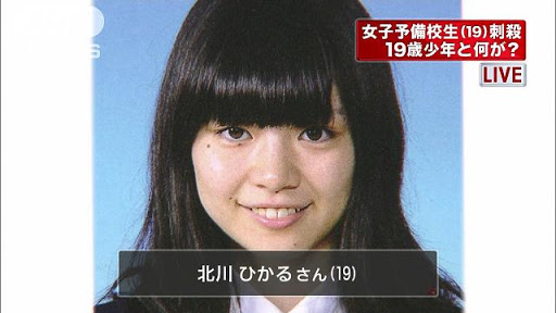 「告白したが言葉濁され」出頭の少年説明【福岡19歳女子予備校生刺殺】