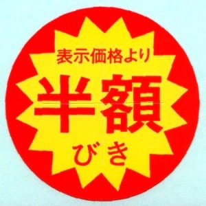 月に5,000円節約する方法